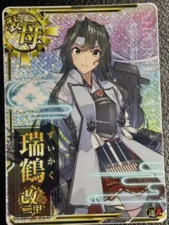 2026年最新】艦これアーケード 瑞鶴改二の人気アイテム - メルカリ