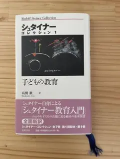 2026年最新】シュタイナーの人気アイテム - メルカリ