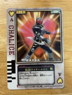 2026年最新】仮面ライダーカリスの人気アイテム - メルカリ