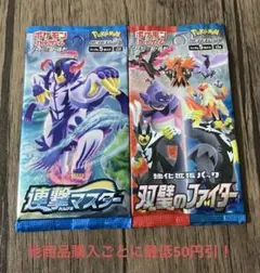 ポケモンカード 未開封 パック 絶版 2パックセット ③