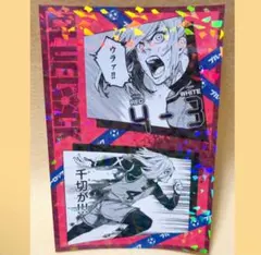 ブルーロック　原作　プリンセスカフェ　ホログラムポストカード　千切豹馬