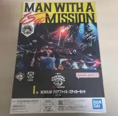 2026年最新】マンウィズ クリアファイルの人気アイテム - メルカリ