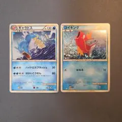 ギャラドス L1 023/070 コイキング 006/032