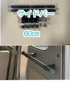 イレクターパイプ　アルミ製　60㎝　ロッドホルダー　ジムニー　N-VAN