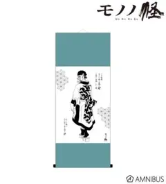 モノノ怪 薬売り 掛け軸 掛軸 タペストリー 新品未開封 2026年最新】モノノ怪 タペストリーの人気アイテム - メルカリ