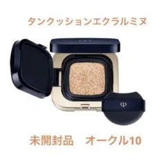 【国内正規品】クレドポーボーテ　タンクッションルミヌ　オークル10のサムネイル
