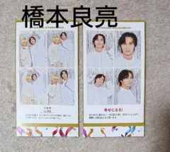 週刊TVガイド 推しの証明写真 橋本良亮