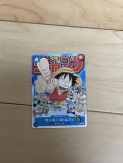 ワンピース　モンキー・D・ルフィ：週刊少年ジャンプ付録 P-033