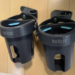 brica ベビーカー用ドリンクホルダー 2個セット