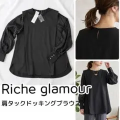 新品 Riche glamour リシェグラマー 肩タックドッキングブラウス 黒のサムネイル