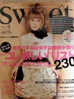 Sweet 2009年　9月号 浜崎あゆみ