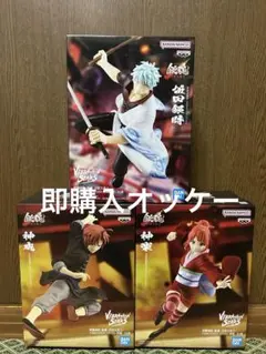 銀魂 新劇場版 吉原大炎上 VIBRATION STARS フィギュア