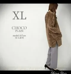 フリース ガウン ふわもこ カーディガン ルームウェア ブラウン XL 新品