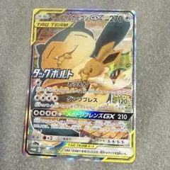 ポケモンカード イーブイ&カビゴンGX プロモ/PROMOのサムネイル