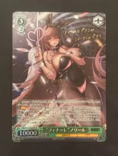 2025年最新】ノワール ヴァイス spの人気アイテム - メルカリ