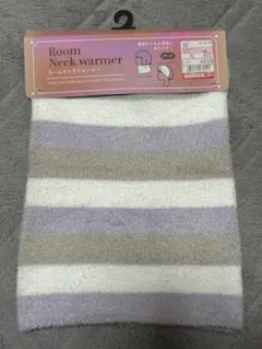 【新品】しまむら レディース ネックウォーマー　ルームネックウォーマー