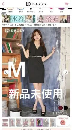 シフォンカシュクールウエストビジューフレア袖タイトミニドレス M