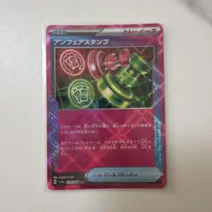 アンフェアスタンプ ACE SV5a クリムゾンヘイズ 053/066