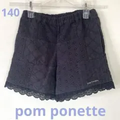 pom ponette ブラック　ハーフパンツ　size 140
