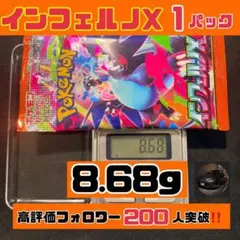2026年最新】インフェルノX ポケモンカードの人気アイテム - メルカリ