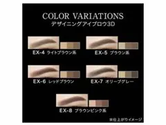 KATE デザイニングアイブロウ　3D 3色セット EX-5 ブラウン系