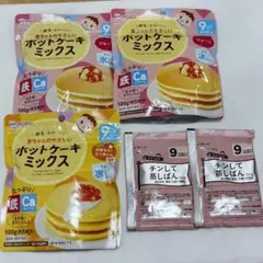 和光堂　離乳食　ホットケーキミックスプレーンかぼちゃとさつまいも蒸しパン9ヶ月