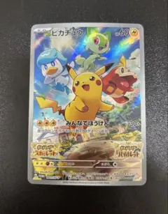 スカバイ　ピカチュウ　プロモ　001/SV-P みんなでぼうけん ポケカ