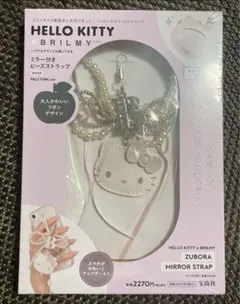 ハローキティ ブリルミーミラー付き ビーズストラップ