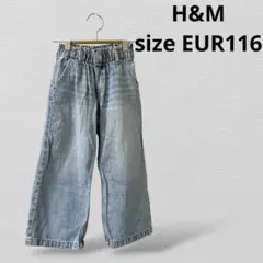 H&Mエイチアンドエム　デニムロングパンツ　綿100％　ライトブルー