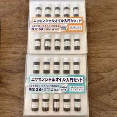 アロマ検定1級2級　エッセンシャルオイル入門セットのサムネイル