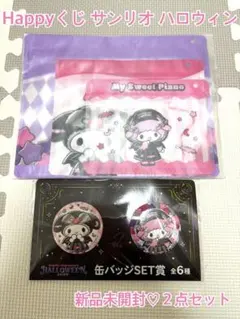 Happyくじ サンリオ ハロウィン トートバッグ　他 2点セット