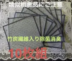 竹炭繊維入り　キッチンクロス マイクロファイバーメッシュ掃除用具 10枚セット