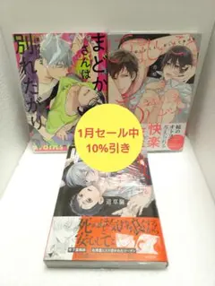 BLコミック してほしいこと、してあげる。白松 他