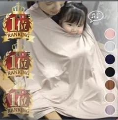 授乳ケープ　ポンチョ