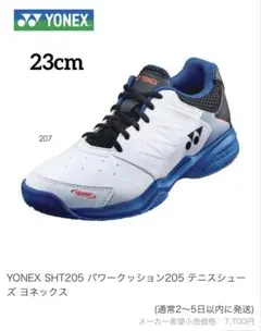 YONEX テニス ¥7,700 スニーカー ホワイト/ブルー