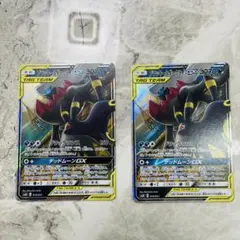 ブラッキー＆ダークライGX SMM 010/031 【2枚セット】