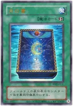 2025年最新】月の書 スリーブの人気アイテム - メルカリ