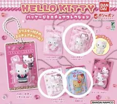 ハローキティパッケージミニチュアコレクション 3点セット