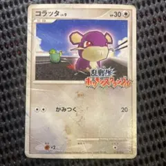 2026年最新】ポケモンスクランブル コラッタの人気アイテム - メルカリ