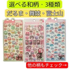 えりな⭐︎様 ボンボンドロップ シール 和柄 和風 日本風