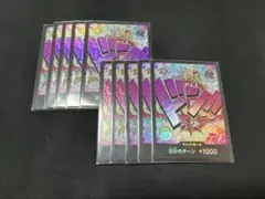ワンピースカード ウタ ドン パラレル 10枚