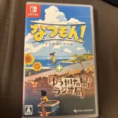 Switch なつもん! 20世紀の夏休み + ゆうやけの島とラジオ局