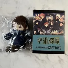 呪術廻戦展　おすわりぬいぐるみ　家入硝子