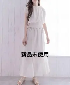STAY MOTION ステイモーション　ロングスカート 上下セットアップ F