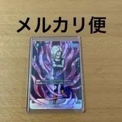 人造人間18号　SR パラレル★ドラゴンボールフュージョンワールド