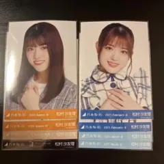 乃木坂46生写真　松村沙友理8枚セット