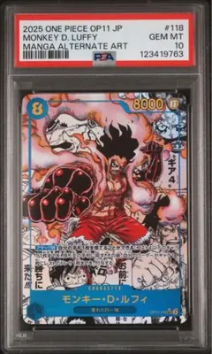 【PSA10】モンキー・D・ルフィ:青 SEC パラレル OP11-118