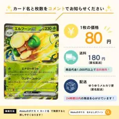 【在庫8】エルフーンex　エナジーギフト　005/086のサムネイル