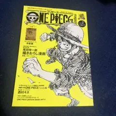 ONE PIECE magazine vol.2 最安値