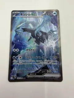 キュレムex SAR SV11B ブラックボルト 168/086のサムネイル